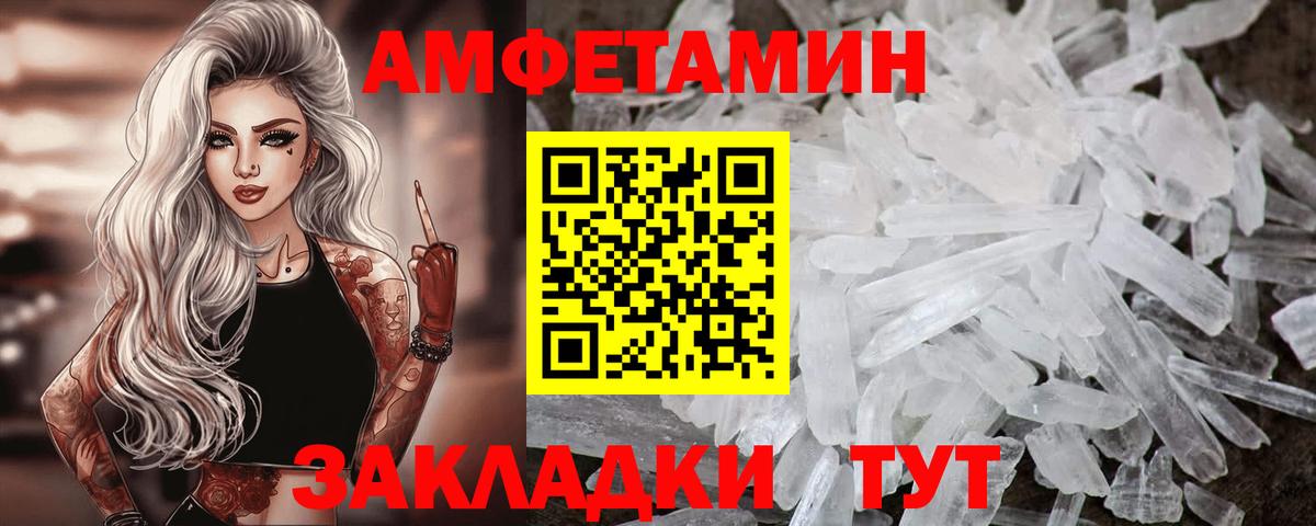 АМФЕТАМИН 98% Можайск