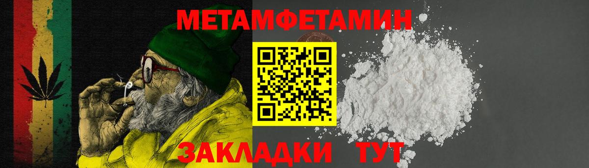 Амфетамин Розовый  Вход с VPN  Amphetamine  Можайск 