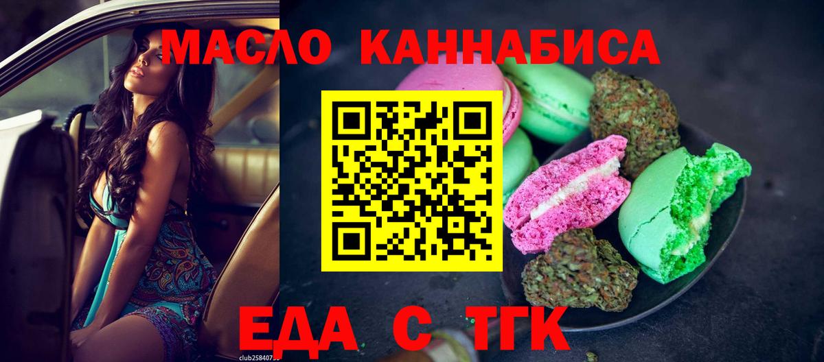 Canna-Cookies марихуана  Вход с VPN  Можайск 