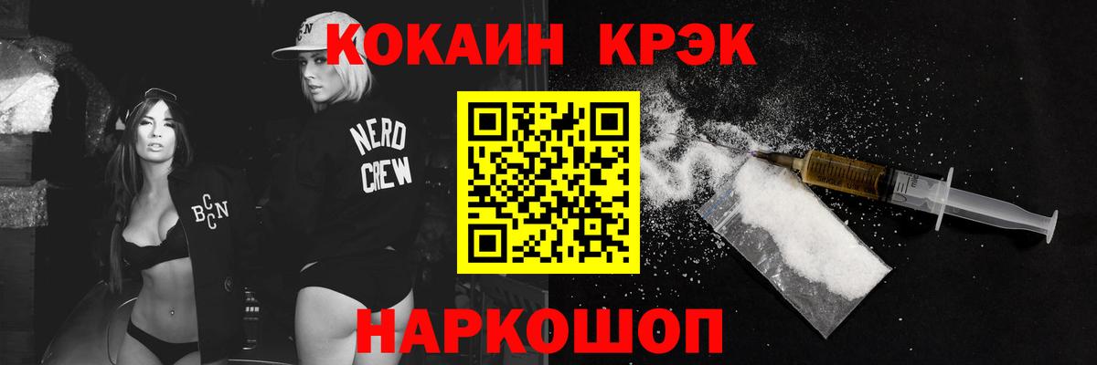 COCAIN 97% Можайск