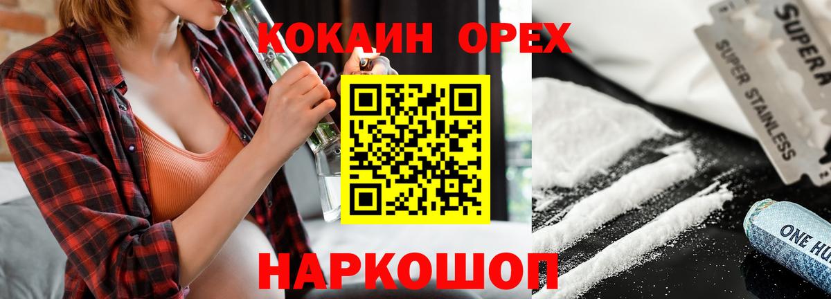 Можайск  Cocaine Columbia  Вход с VPN 