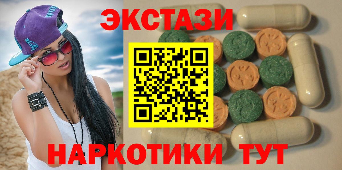 Можайск  Ecstasy XTC  Ecstasy  Вход с VPN  Ecstasy MDMA 