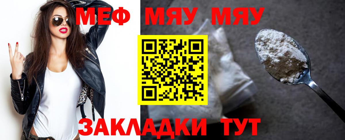 Мефедрон  Можайск