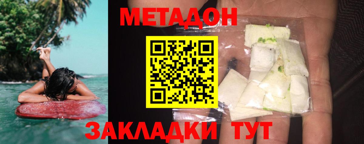 Метадон белоснежный  Метадон белоснежный  Можайск  Вход с VPN 