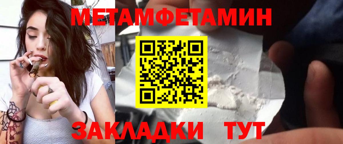 МЕТАМФЕТАМИН Methamphetamine  МЕТАМФЕТАМИН Methamphetamine  Можайск  Вход с VPN 