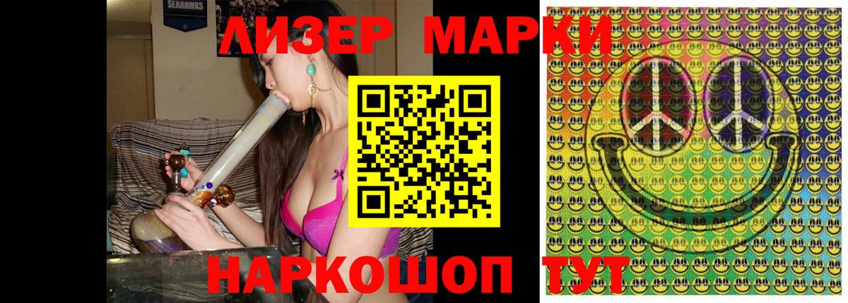 Можайск  Марки 25I-NBOMe 1500мкг  Вход с VPN 