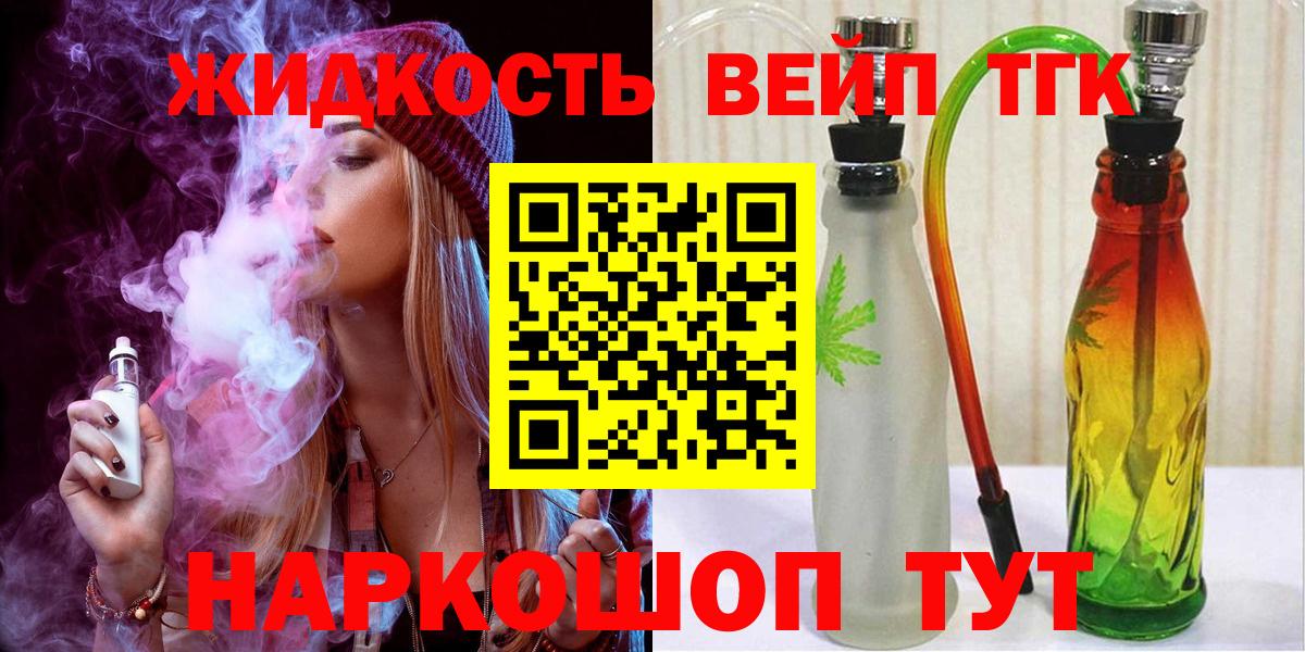 Дистиллят ТГК THC oil  Дистиллят ТГК гашишное масло  Вход с VPN  Можайск 