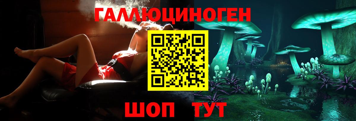 Псилоцибиновые грибы ЛСД Можайск